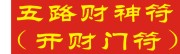 安徽凤台茅仙洞道教协会赴白塘庙革命活动纪念园参观学习，开展党史教育与革命传统教育活动。